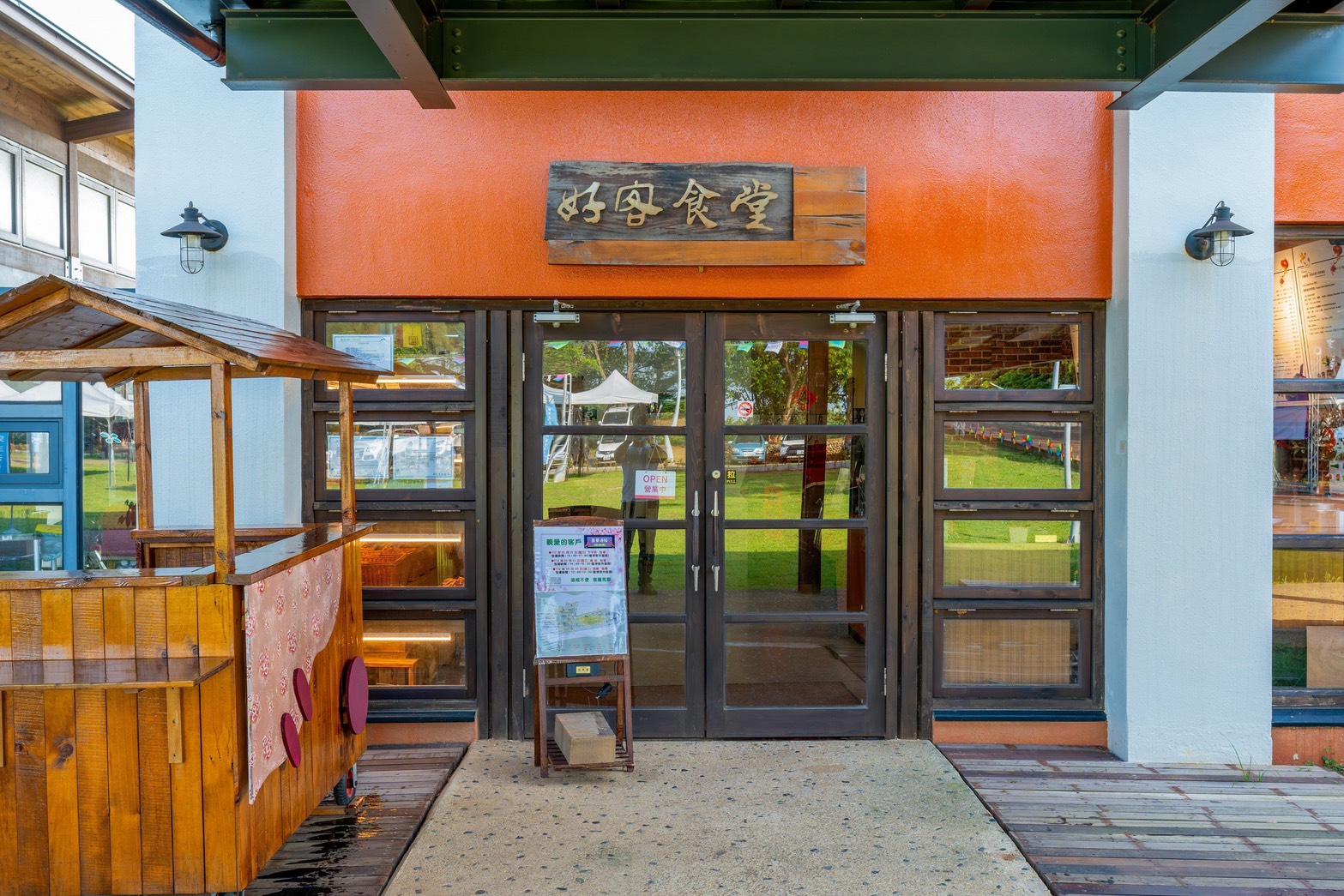 桃園崙坪好客食堂旗艦店