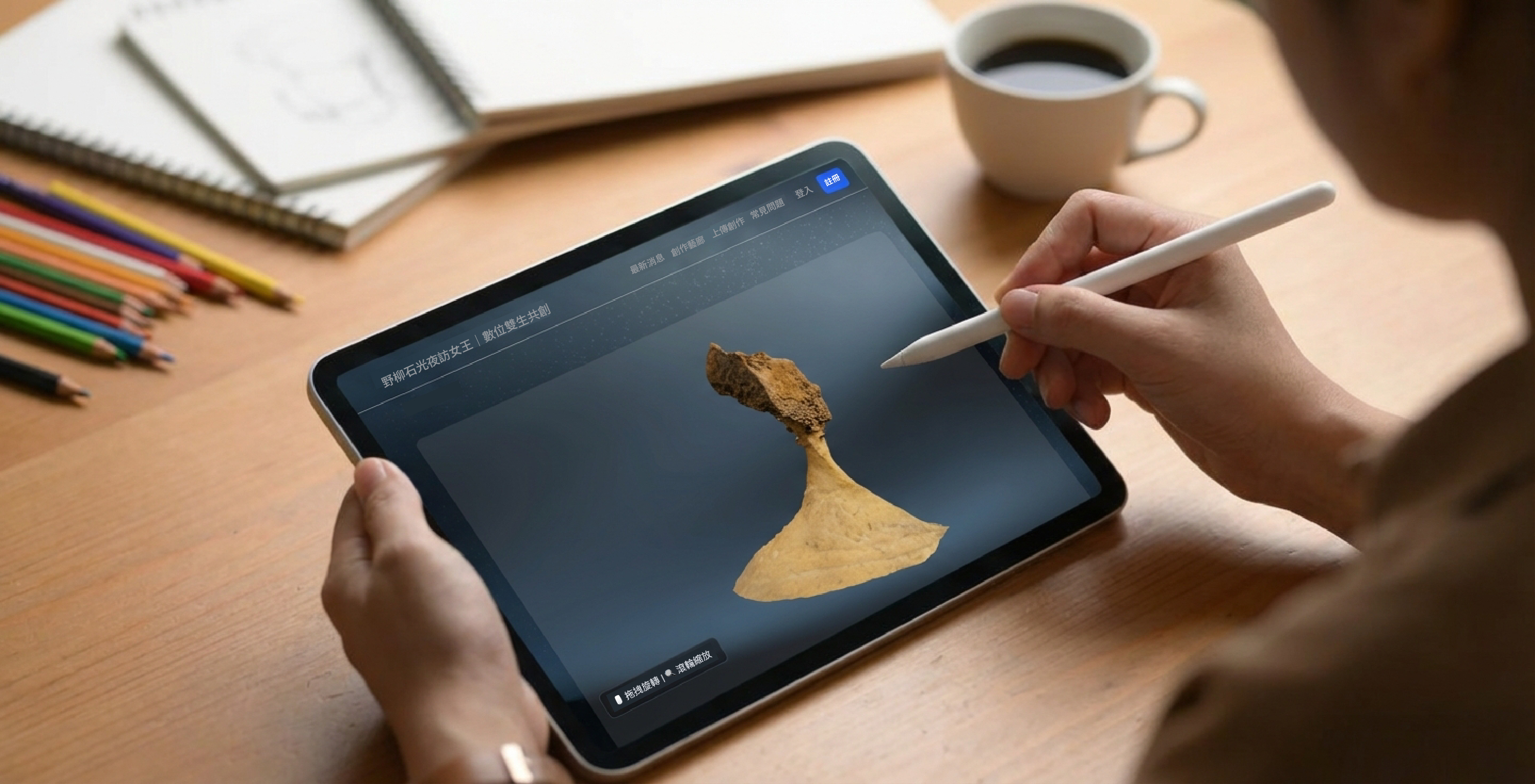 全民數位共創徵件活動