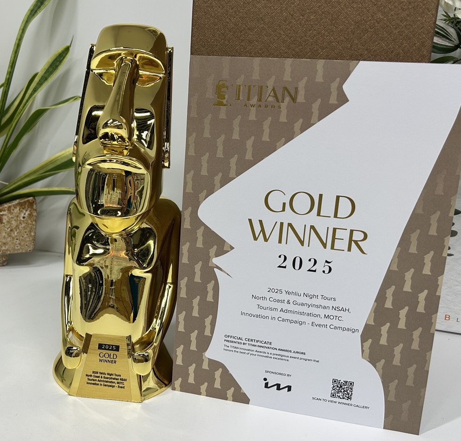 美國泰坦創新設計獎