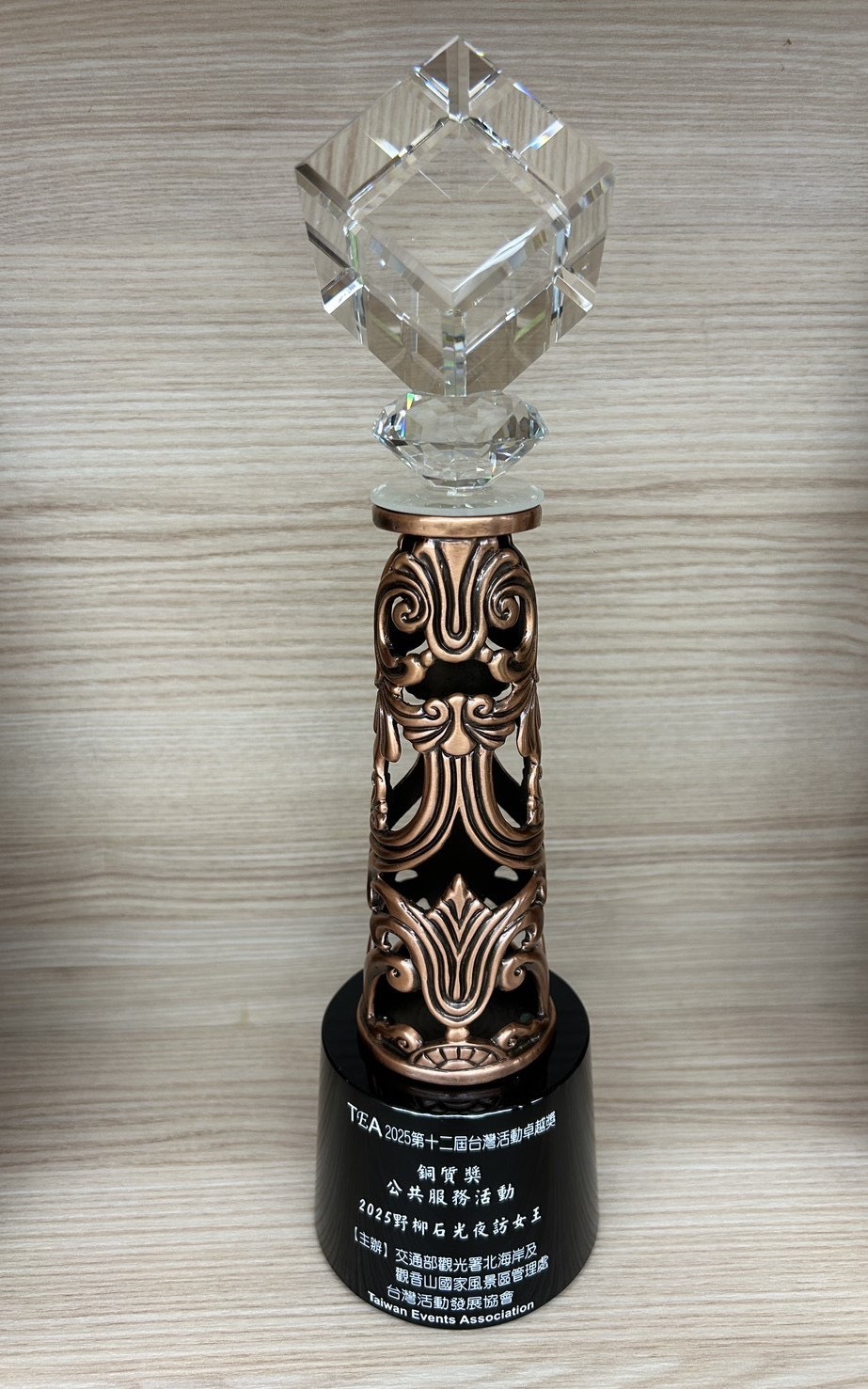 2025第12屆台灣活動卓越獎