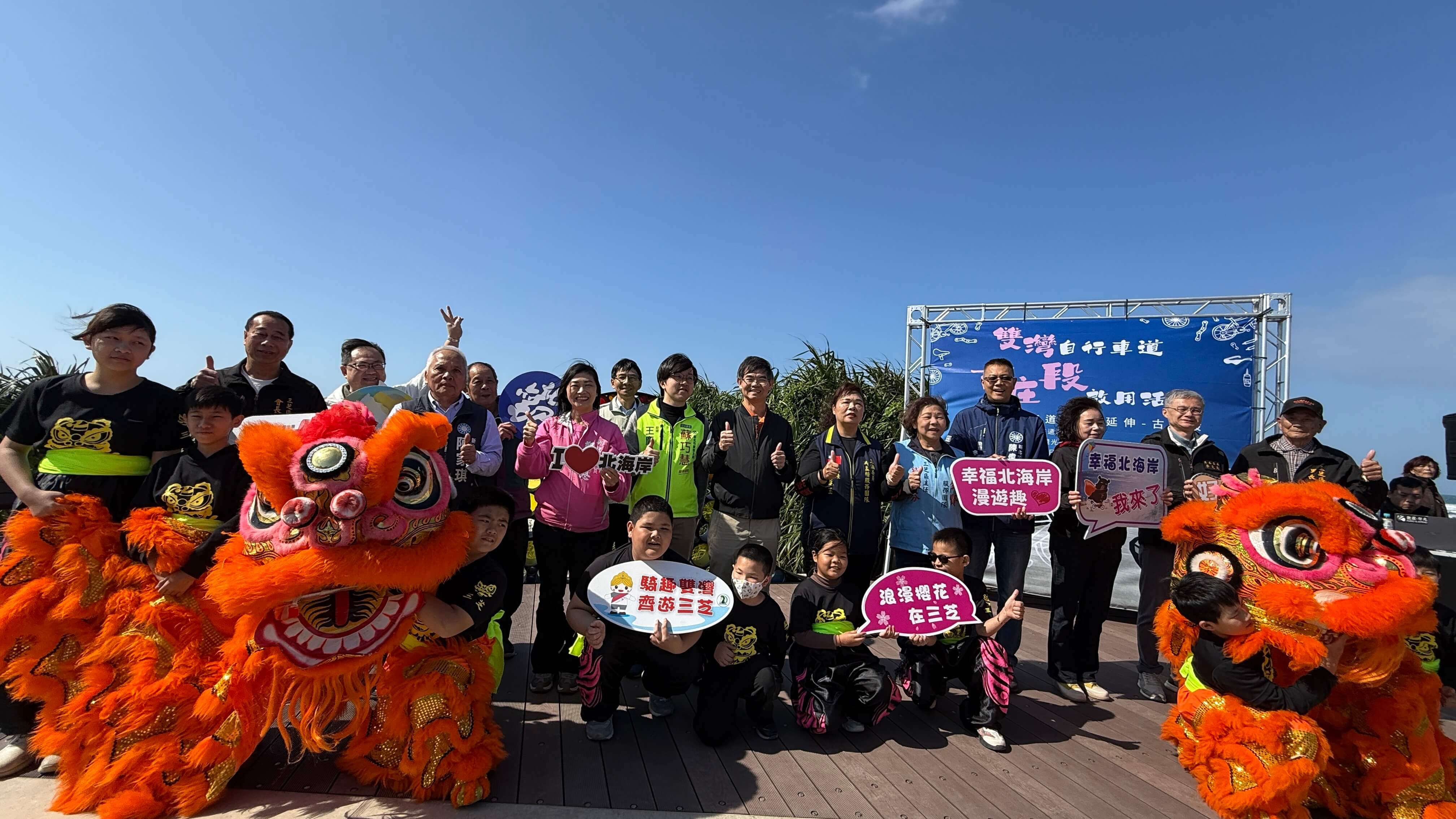 雙灣自行車道古庄段啟用儀式