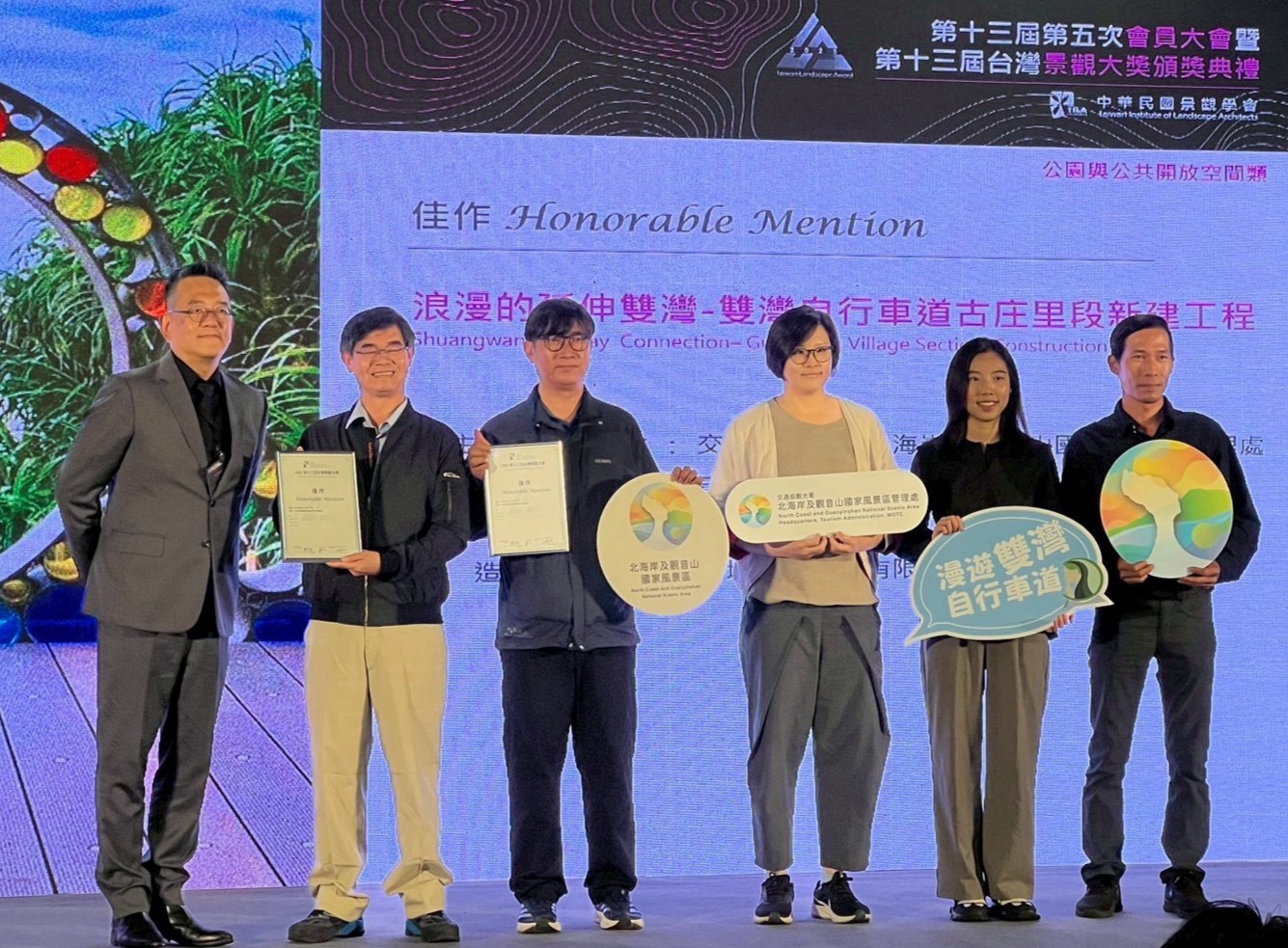 2025第十三屆台灣景觀大獎