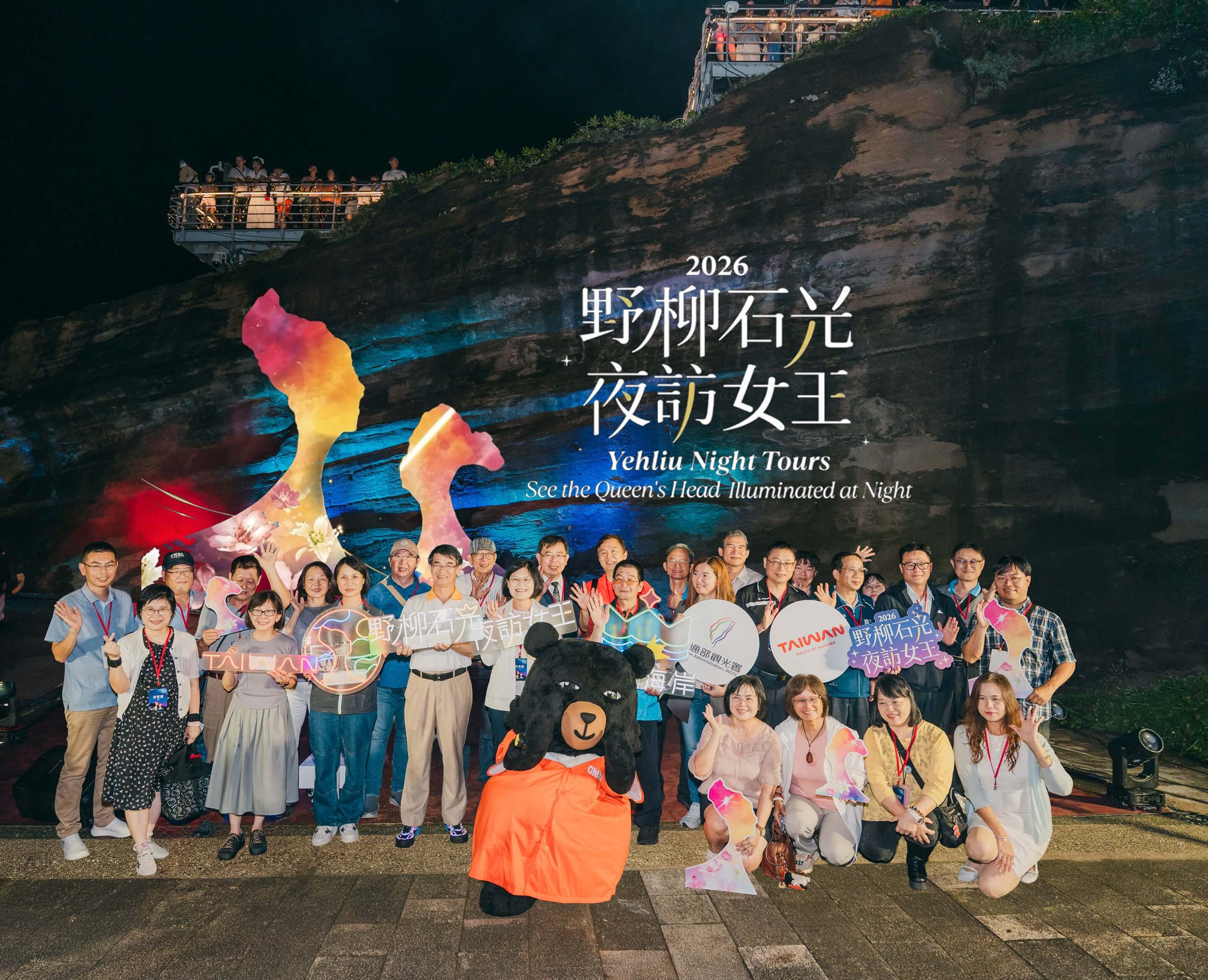 2026野柳石光夜訪女王開幕合影