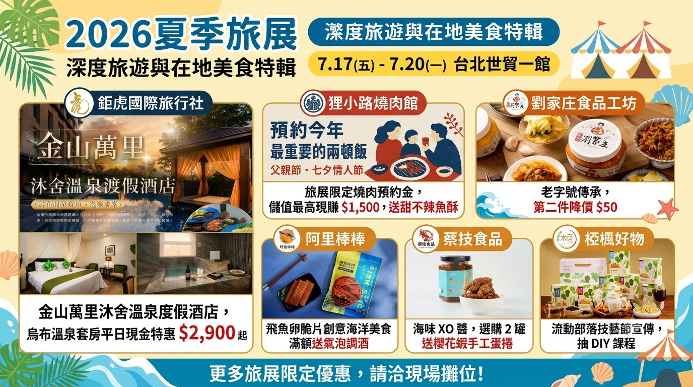 伴手禮指南