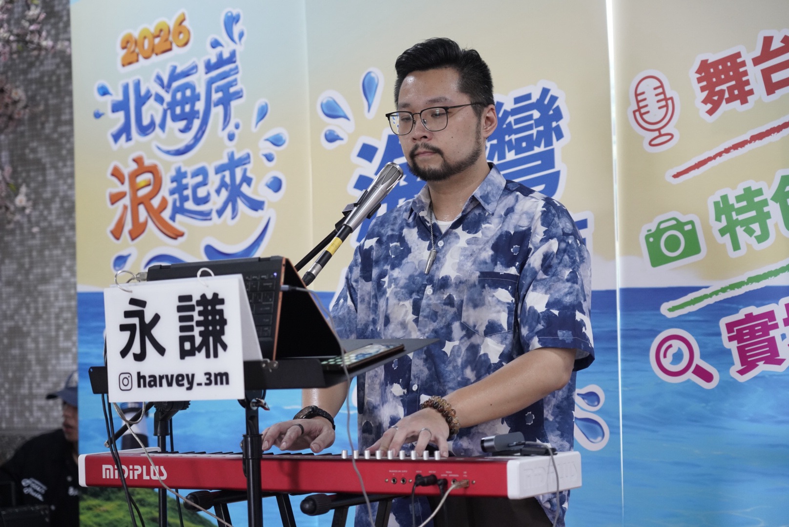 表演