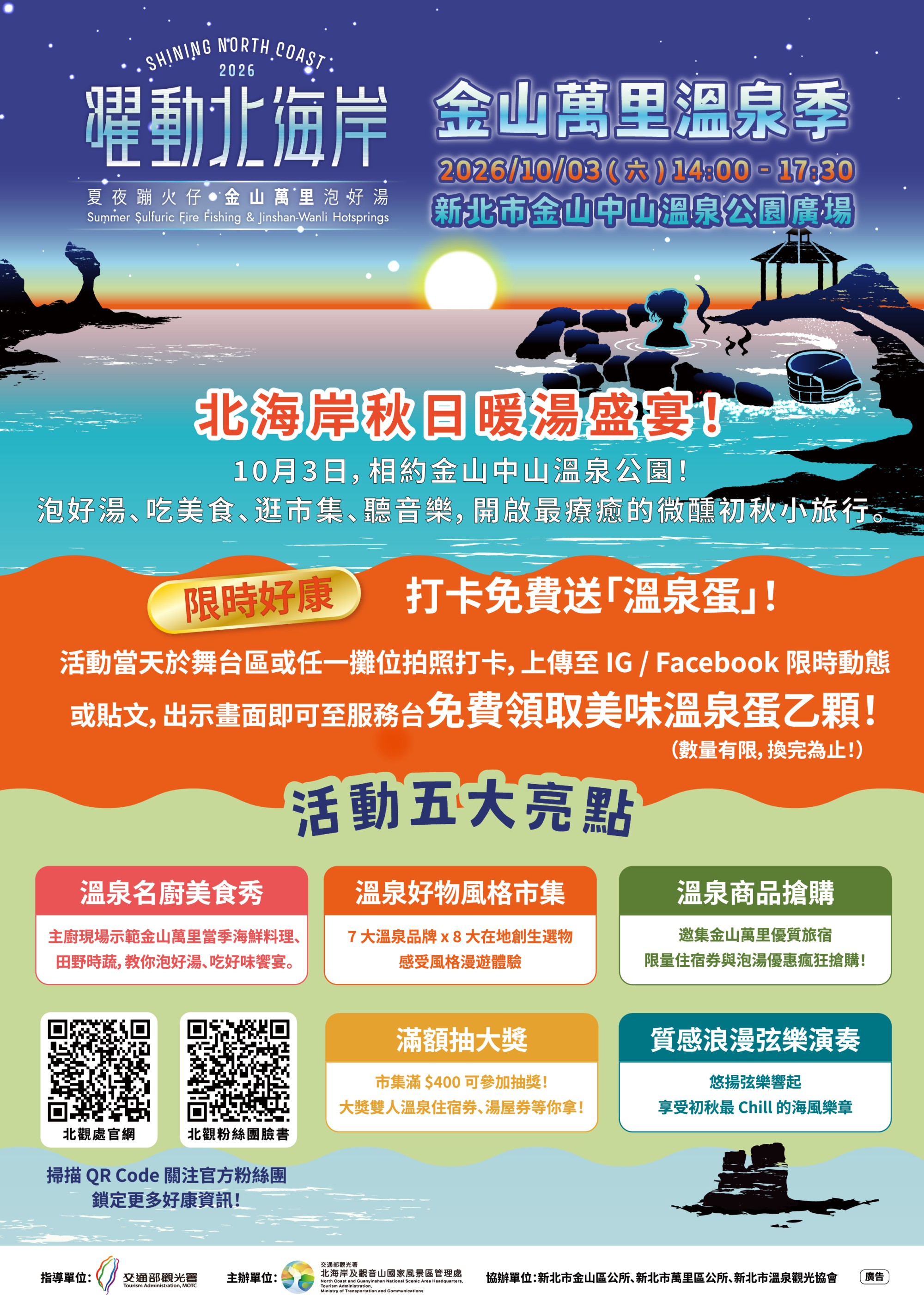 海報