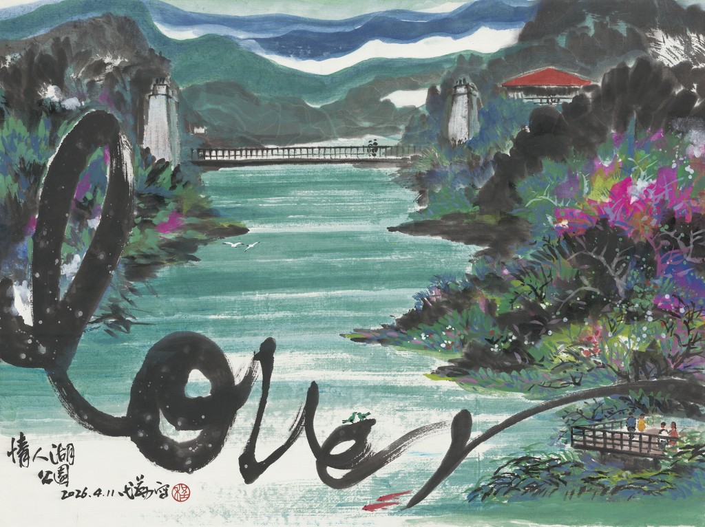 趙國宗_情人湖公園