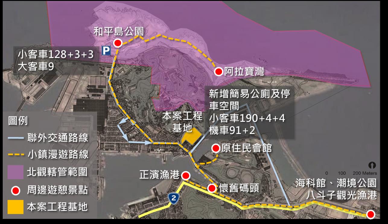 為解決基隆和平島公園周邊道路狹窄、腹地與停車空間不足問題,交通部觀光局北觀處與基隆市政府及財政部國有財產署於和一路共同合作開發收費停車場,將於108年4月8日動工。 為解決基隆和平島公園周邊道路狹窄、腹地與停車空間不足問題,交通部觀光局北觀處與基隆市政府及財政部國有財產署於和一路共同合作開發收費停車場,將於108年4月8日動工。