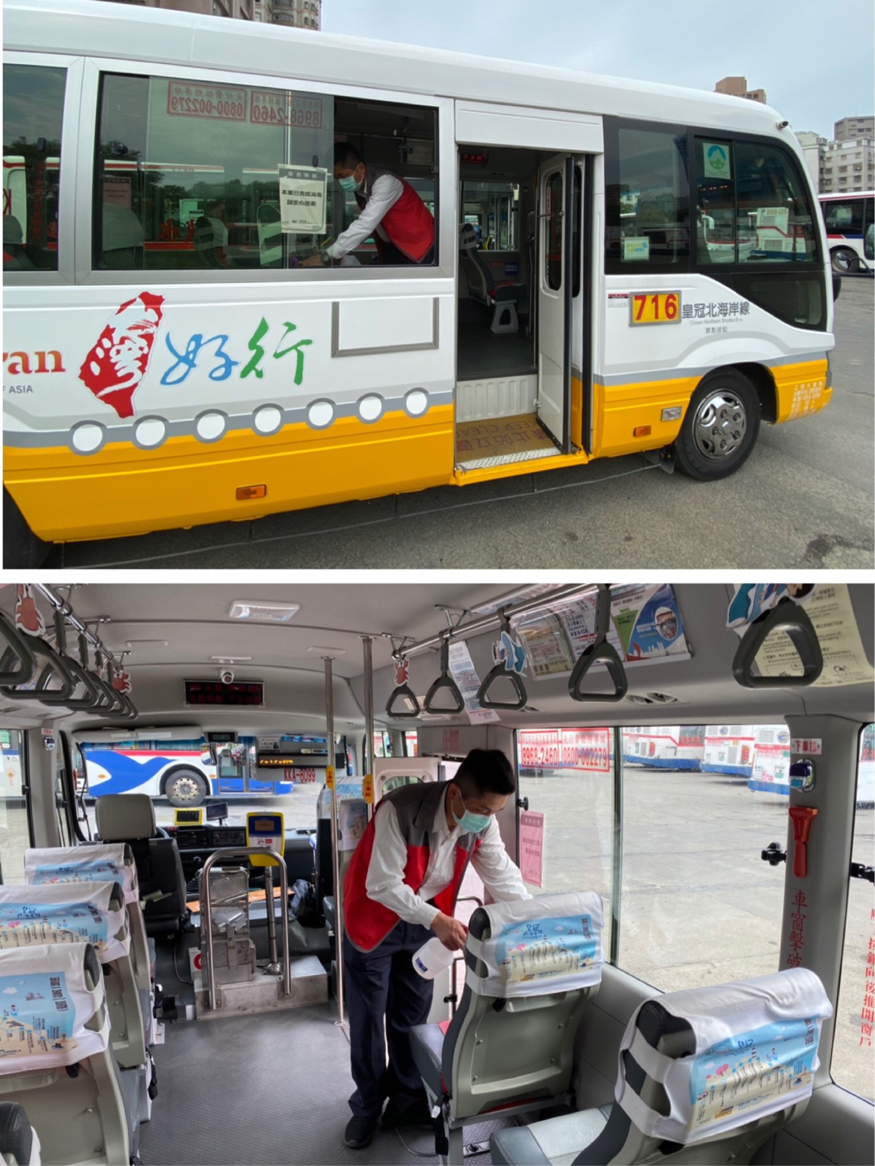 台灣好行-皇冠北海岸公車每日消毒數次