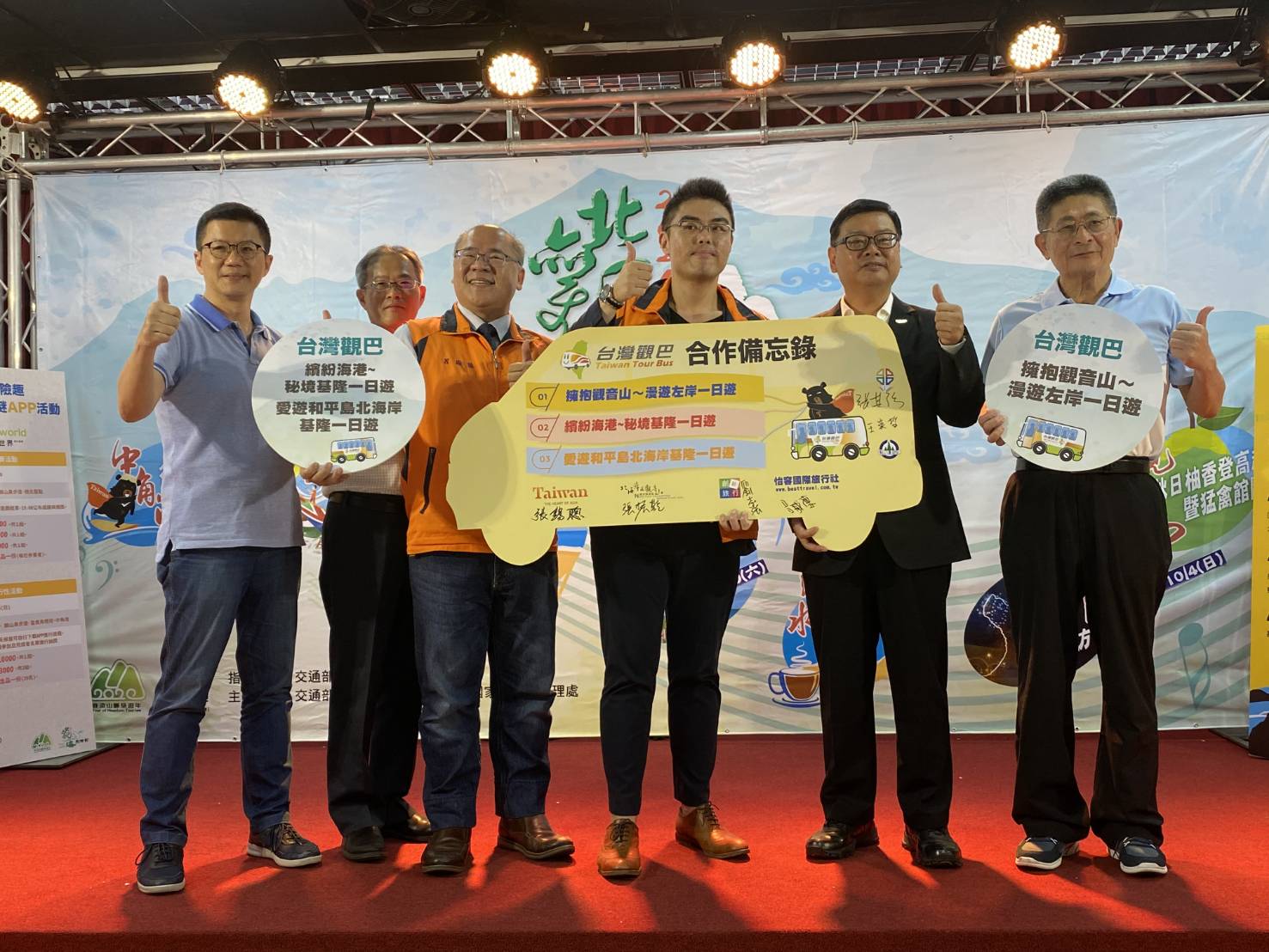 台灣觀巴