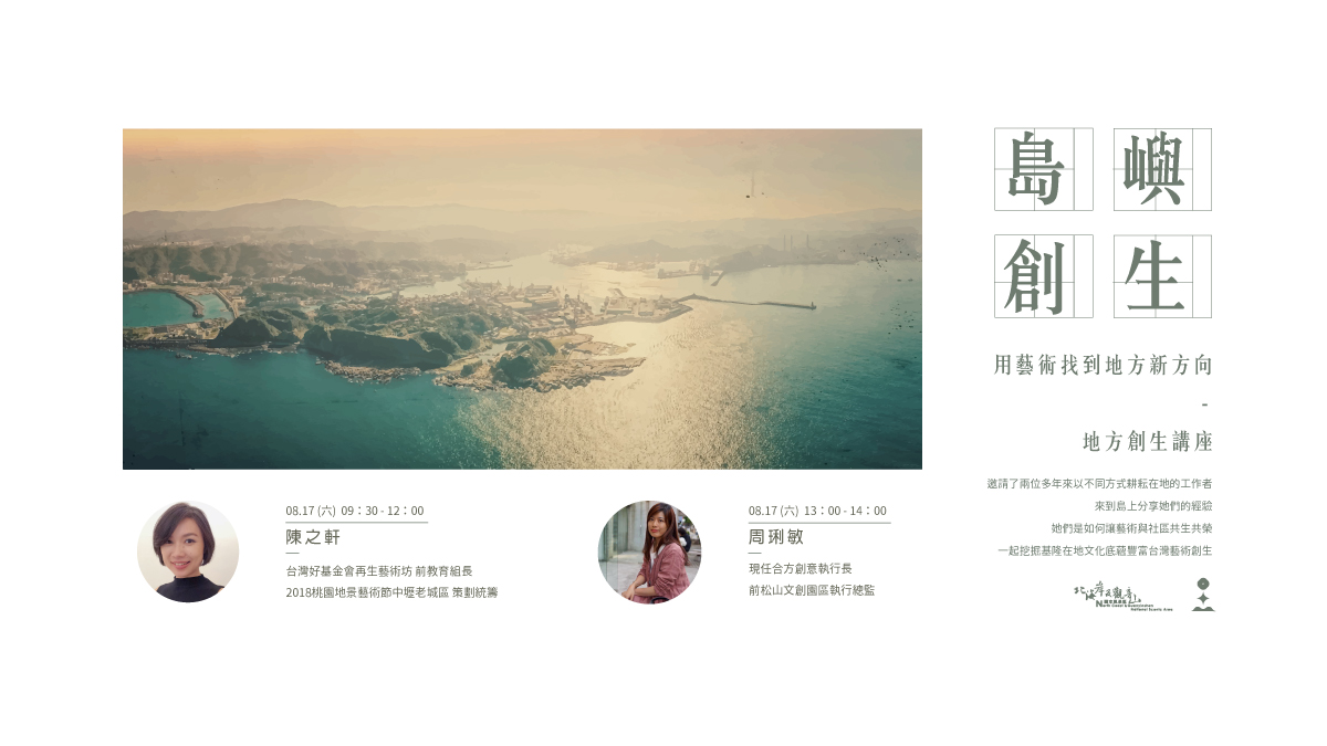 活動海報 活動海報