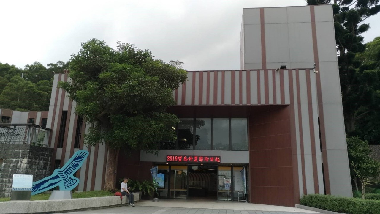 觀音山遊客中心照片