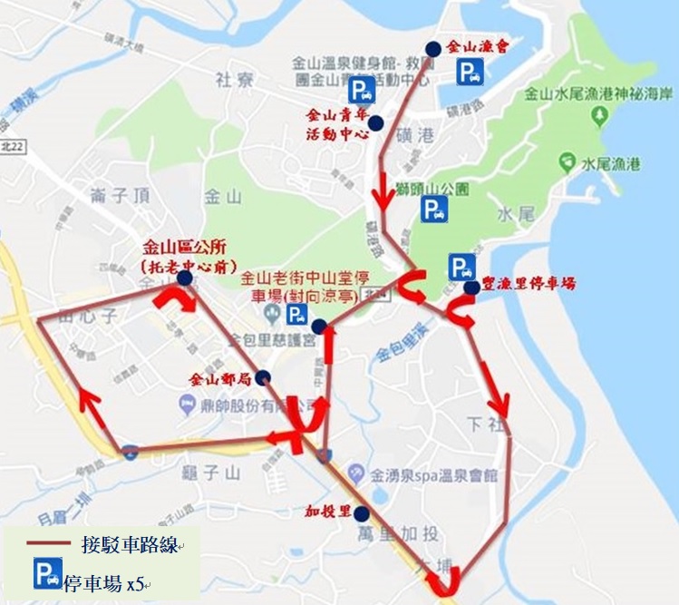 圖1-接駁車及停車場圖