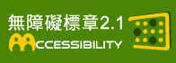 Accessibility 2.1 AA