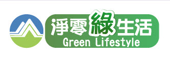 淨零綠生活(輪播圖)