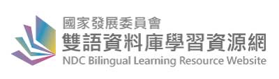 NDC Bilingual Learning Resource Website(Open new window)(slide banner)