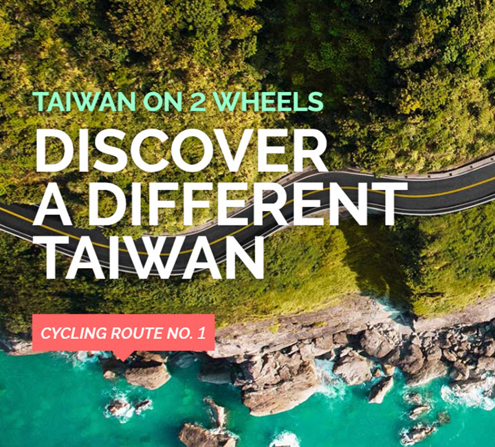 單車環島遊台灣國際入口網(輪播圖)