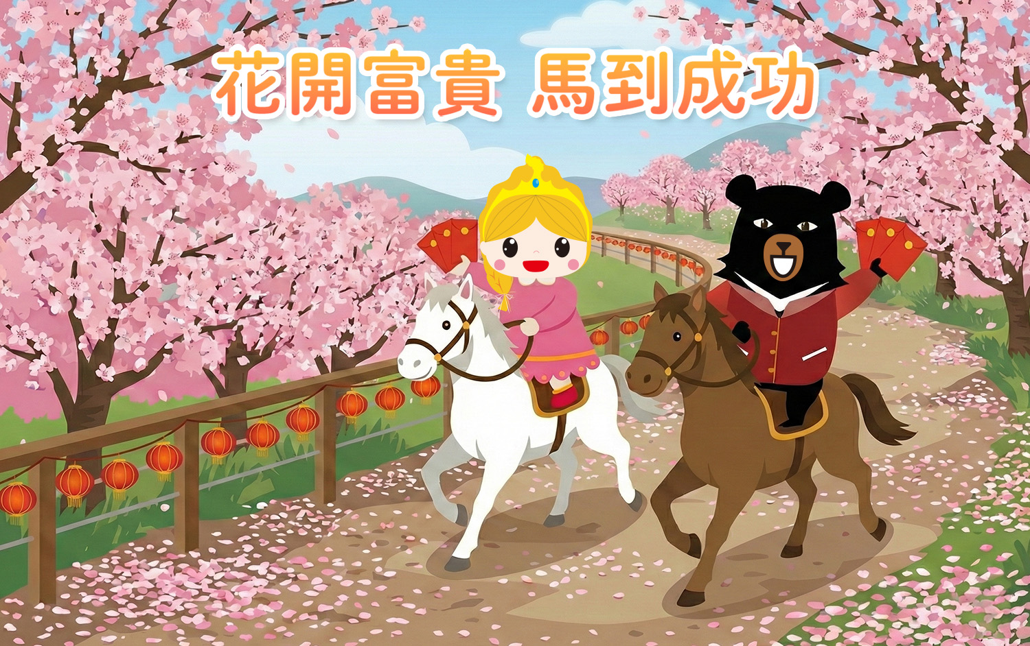 2026馬年春節(輪播圖)