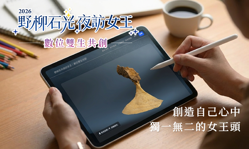 數位雙生共創(輪播圖)