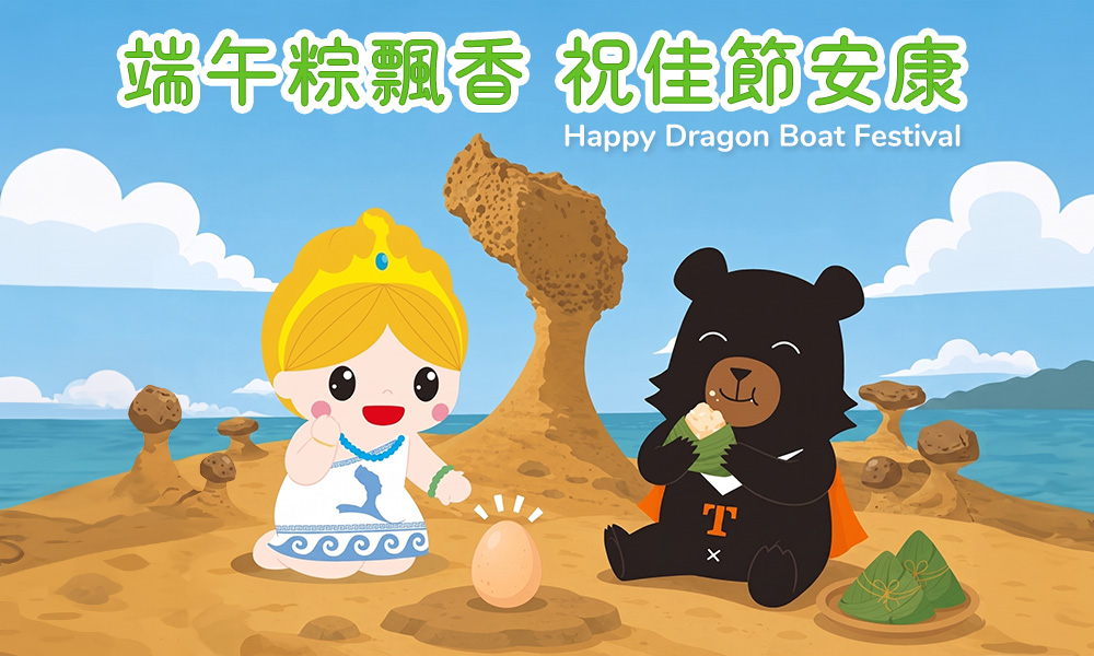 端午安康(輪播圖)