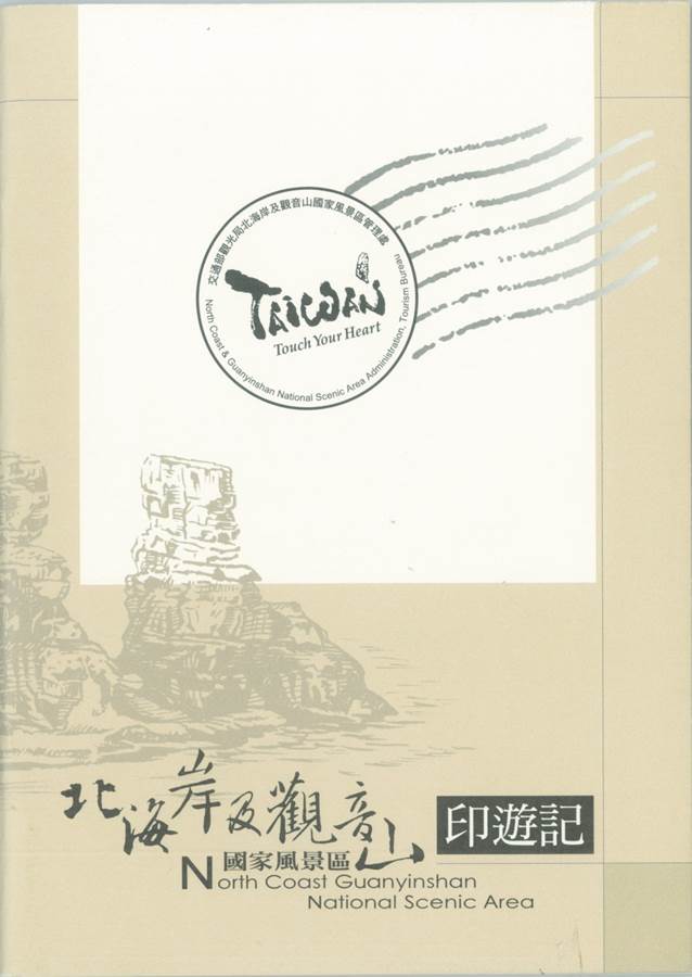 印遊記Ⅰ