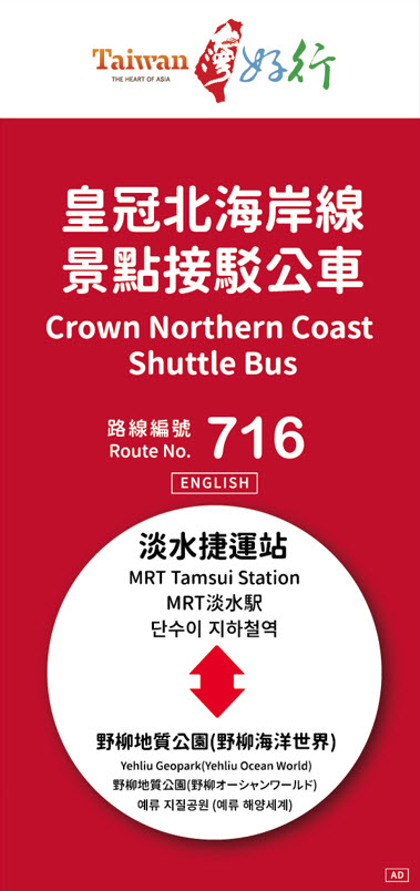 Crown Northern Coast Shuttle Bus