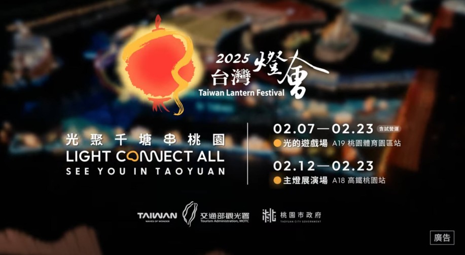 2025台灣燈會形象片 《每個人都需要燈》