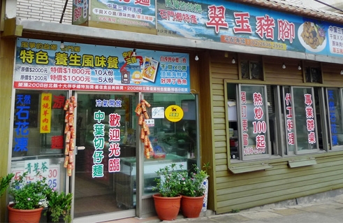 Mid-cut noodle shop
