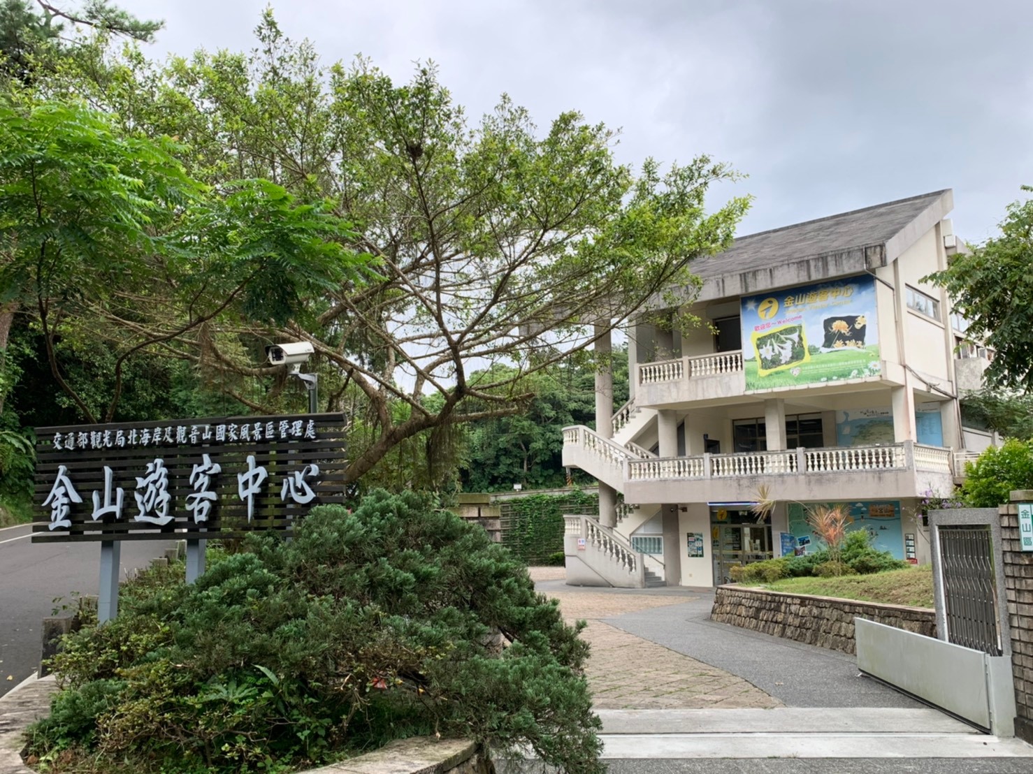 Jinshan Visitor Center(slide banner)