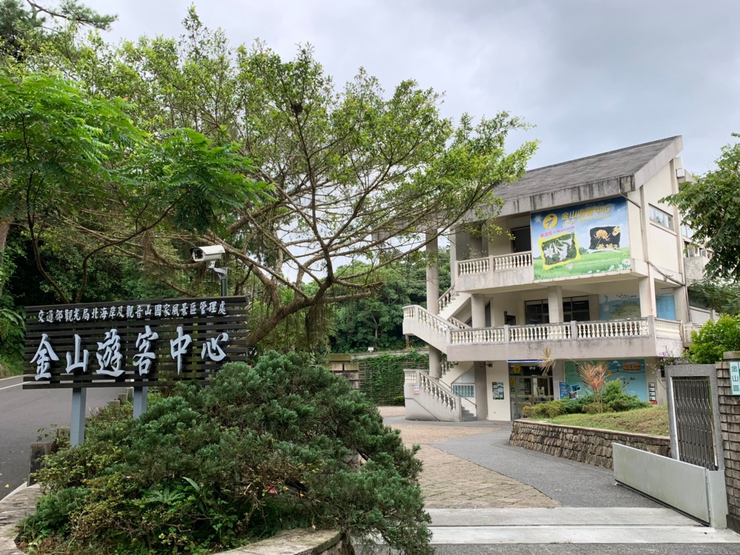 Jinshan Visitor Center