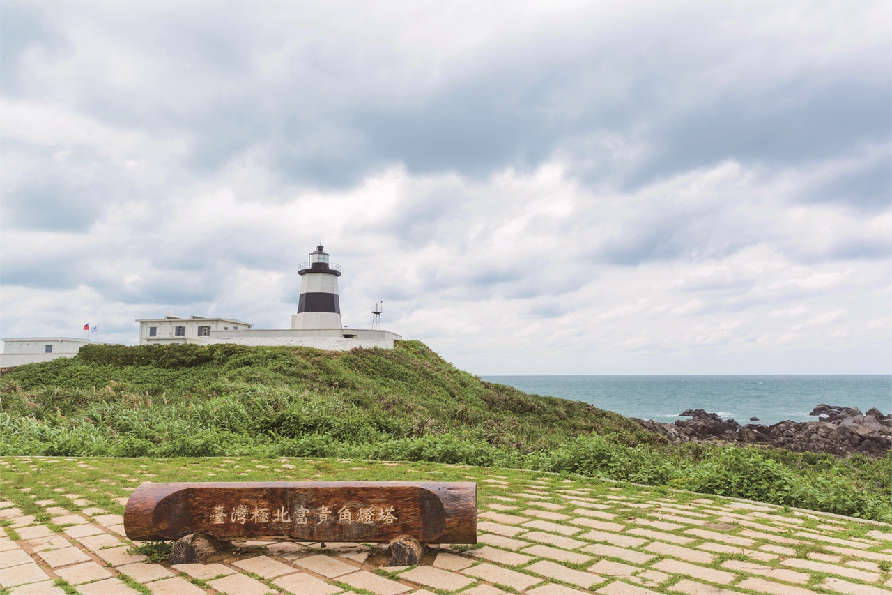 Fugui Cape Lighthouse