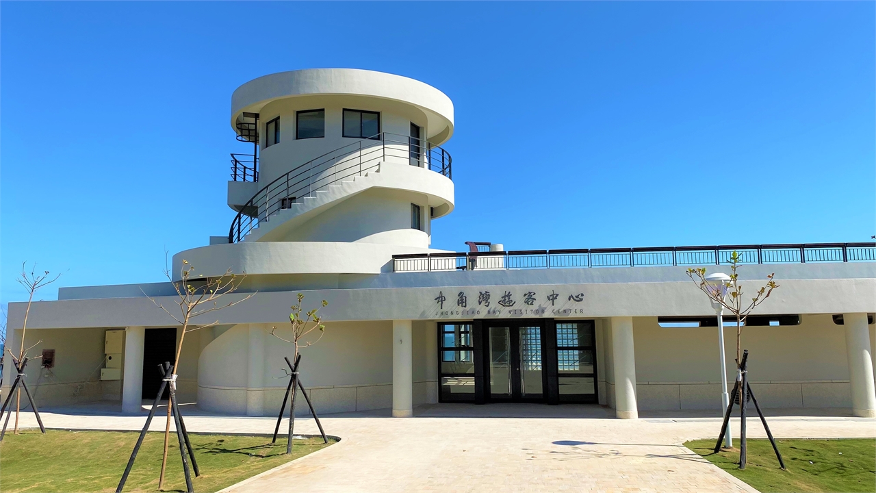 Zhongjiao Bay Visitor Center